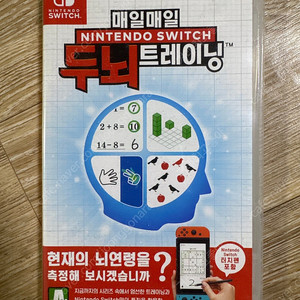 닌텐도스위치 매일매일두뇌트레이닝