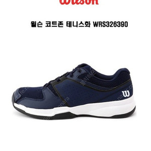 윌슨 테니스화 팝니다