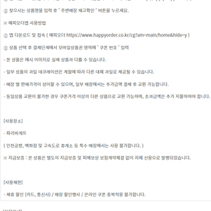 (24시간) 롯데마트 이마트&트레이더스 파리크라상 파리바게트 뚜레쥬르 스타벅스 투썸플레이스 애슐리퀸즈 VIPS 빕스 메가커피 CGV GS25 지호한방삼계탕 설빙 본죽 1/3/5만원
