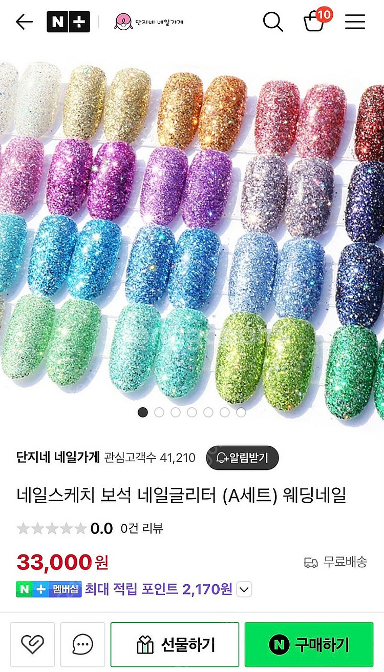 네일스케치 보석 글리터--0