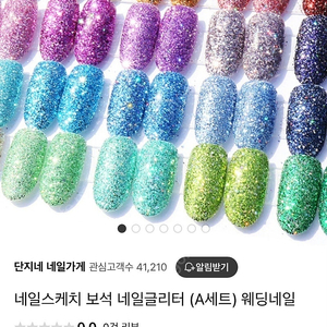 네일스케치 보석 글리터