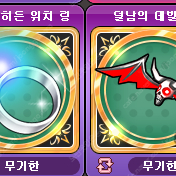러브비트 남캐,여캐 팝니다 (매서운,차도녀)