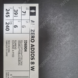 아디다스 아디제로 아디오스8 우먼사이즈245mm 새상품 팝니다.