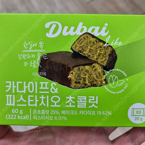 두바이 초콜릿 카다이프 피스타치오 초콜렛 두바이초콜릿 두바이초콜렛 픽스