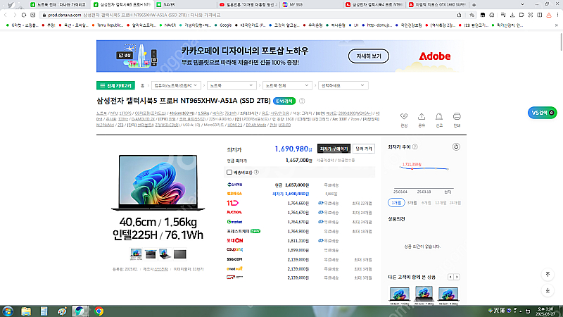 삼성전자 갤럭시북5 프로H NT965XHW-A51A (...--3