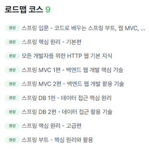 김영한 스프링, 스프링부트, jpa 풀커리 한달 대여