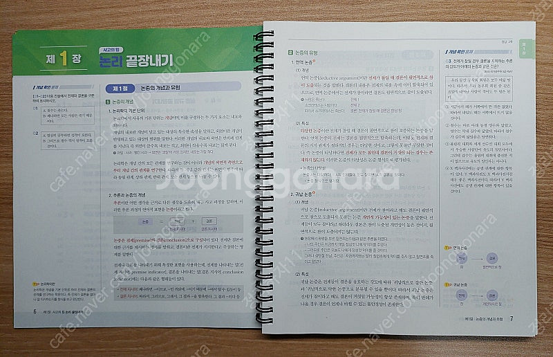 2025 선재국어 한 권으로 끝장내는 마무리--1