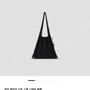조셉앤스테이시 럭키플리츠 니트 스몰 s 스태리 블랙 가방