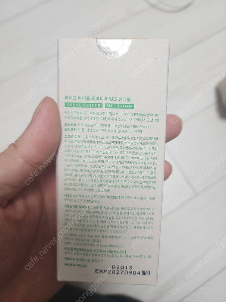 유이크 바이옴 레미디 썬크림(무기자차)--1
