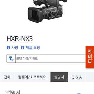 소니 캠코더 nx3
