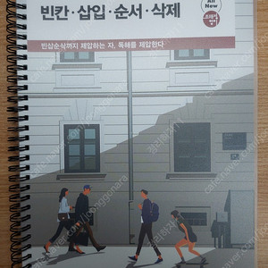 2025 조태정 영어 빈칸·삽입·순서·삭제 (새책)
