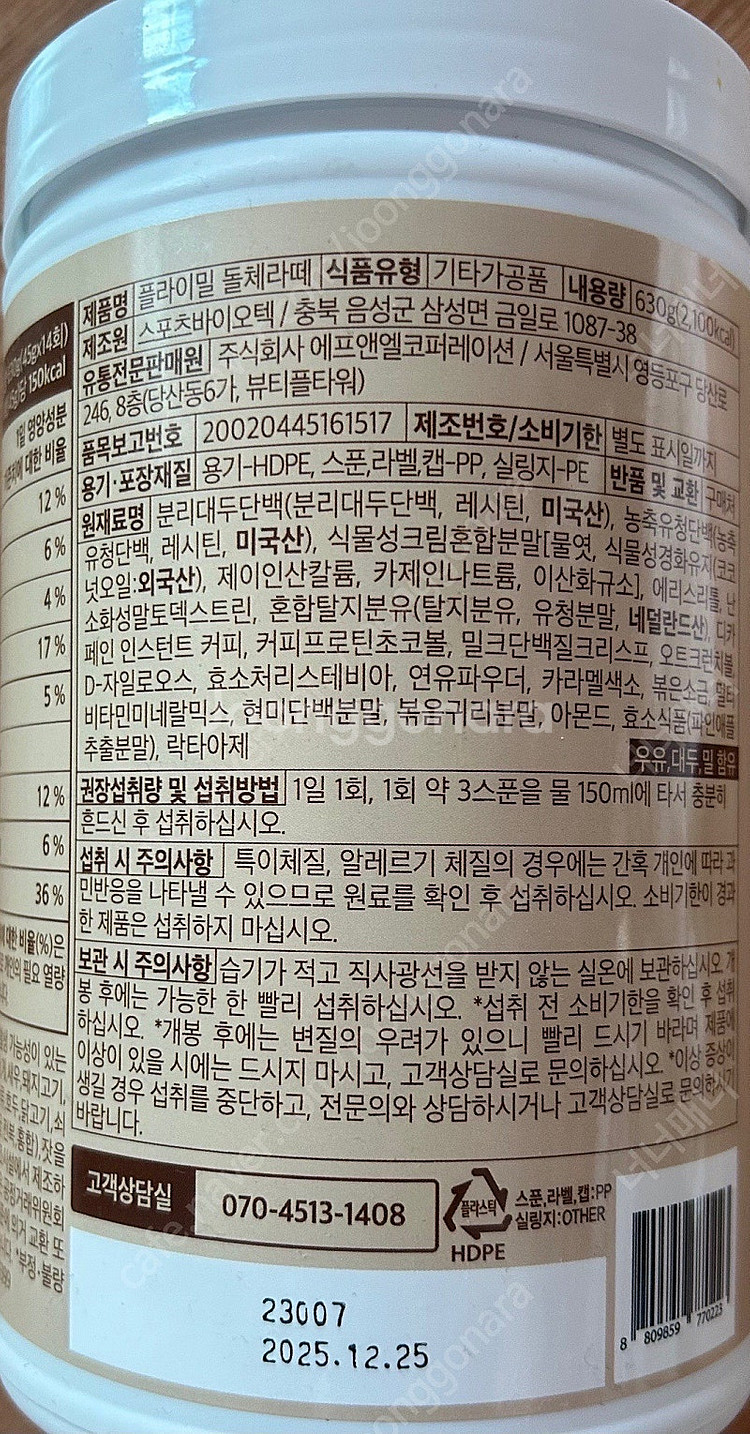 플라이밀 돌체라떼 미개봉--1