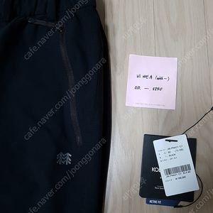 [코오롱] 코오롱 등산바지 팝니다.(지금 입기 딱 좋습니다)