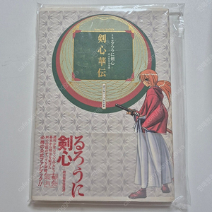 바람의검심 오피셜 팬북 일서 (일러스트 등 수록)