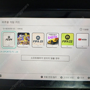 닌텐도 스위치 어카운트 계정(스플래툰3, FC25, 피파23, 피파22)