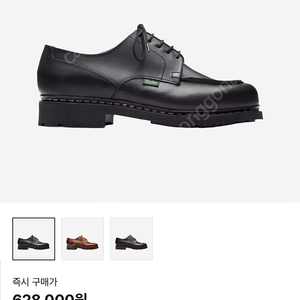 파라부트 샴보드 블랙 6사이즈(250~255)