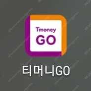 시외,고속 버스 승차권 10% 할인