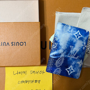 루이비통 모노그램 반다나 포켓 오거나이저 블루