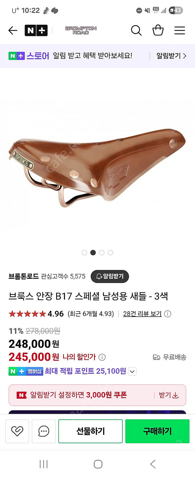 브룩스 가죽안장--0