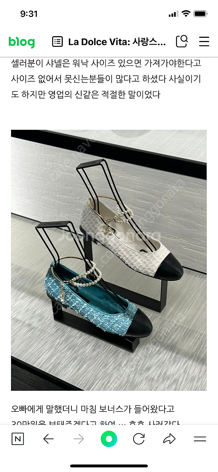 샤넬 플랫 37/5 245--7