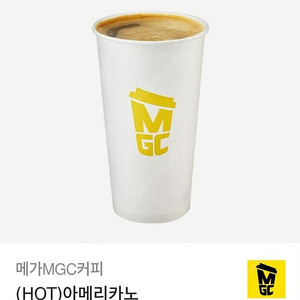 메가커피 핫/아이스 아메리카노 오늘까지 아.아 뜨.아