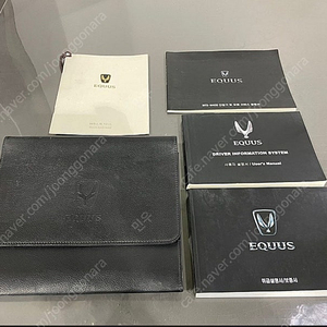 [삽니다]에쿠스 VI 전기형 취급 설명서