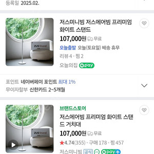 저스에어빔 프리미엄 화이트 스탠드