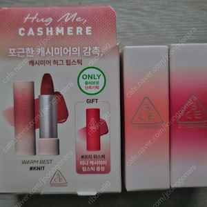 3CE 캐시미어 허그 립스틱 3종 일괄