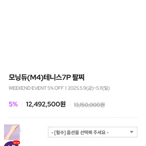 골든듀 7포인트 모닝듀 테니스팔찌 새상품양도