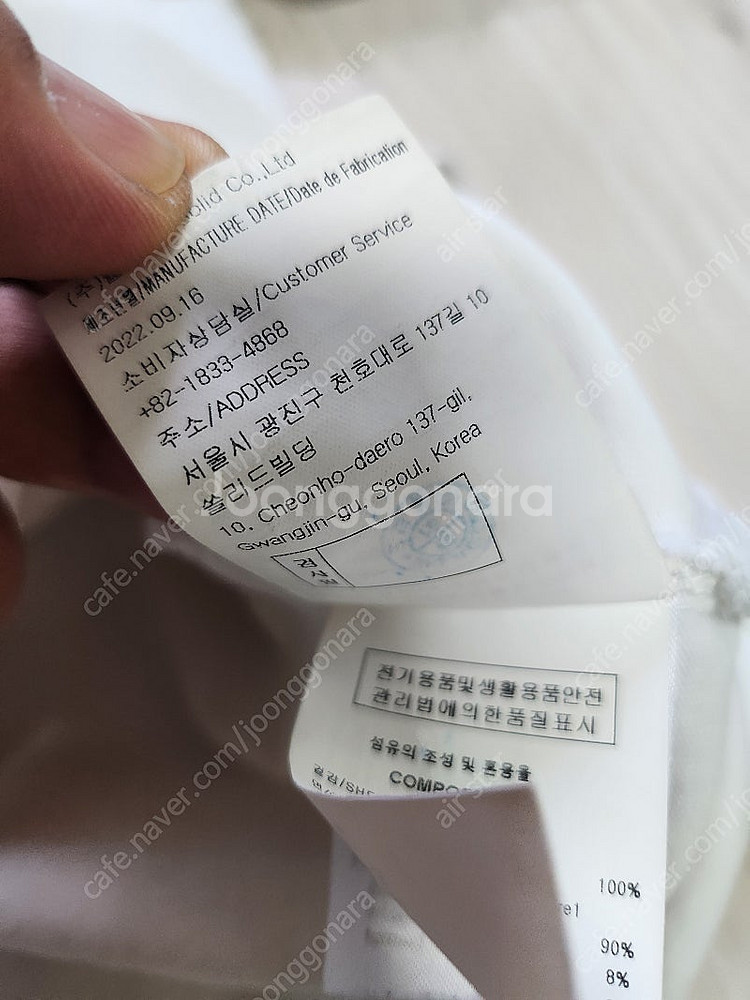 솔리드옴므 s23 반팔티+커스텀멜로우 s21 연청 크롭...--6