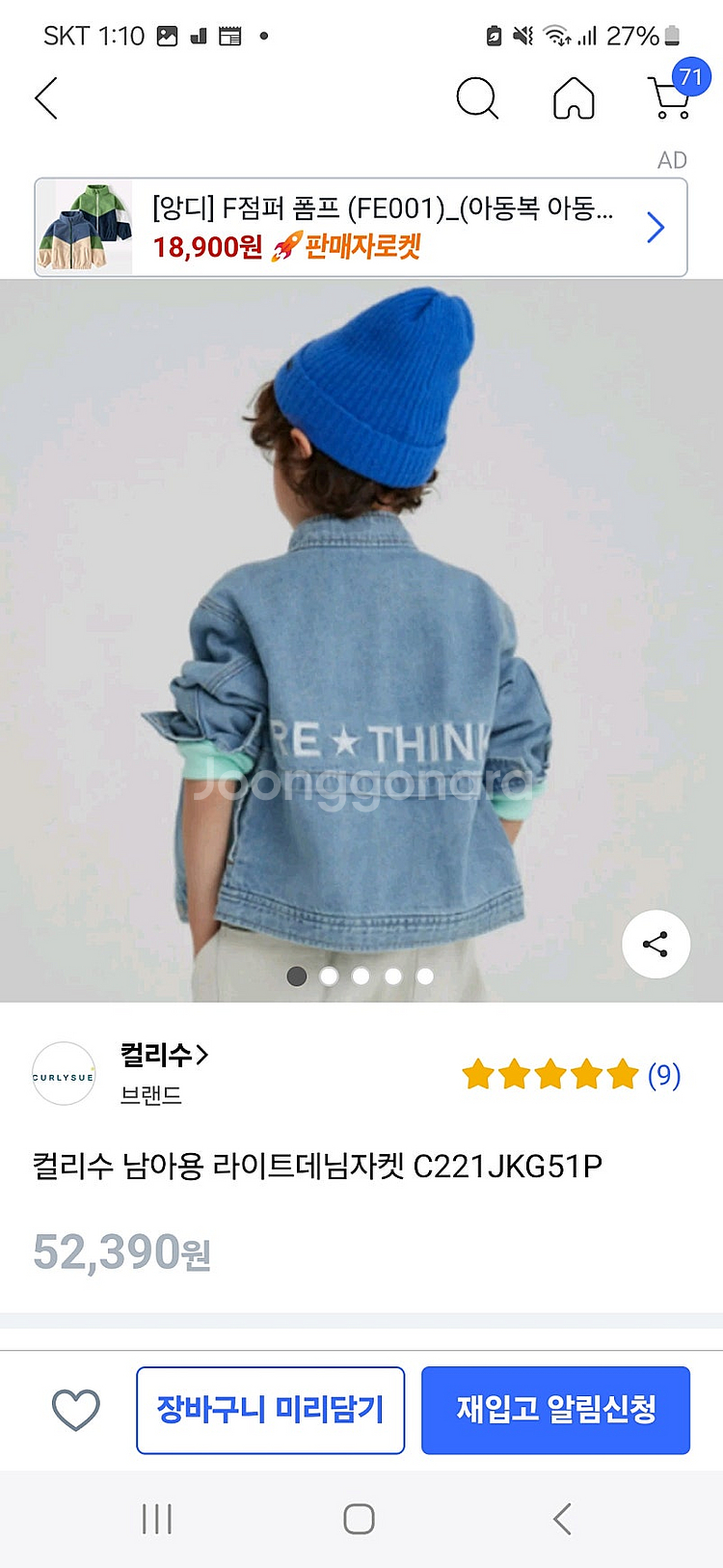 초등학생 컬리수 청자켓(사이즈는 150,1회착용)=1....--3