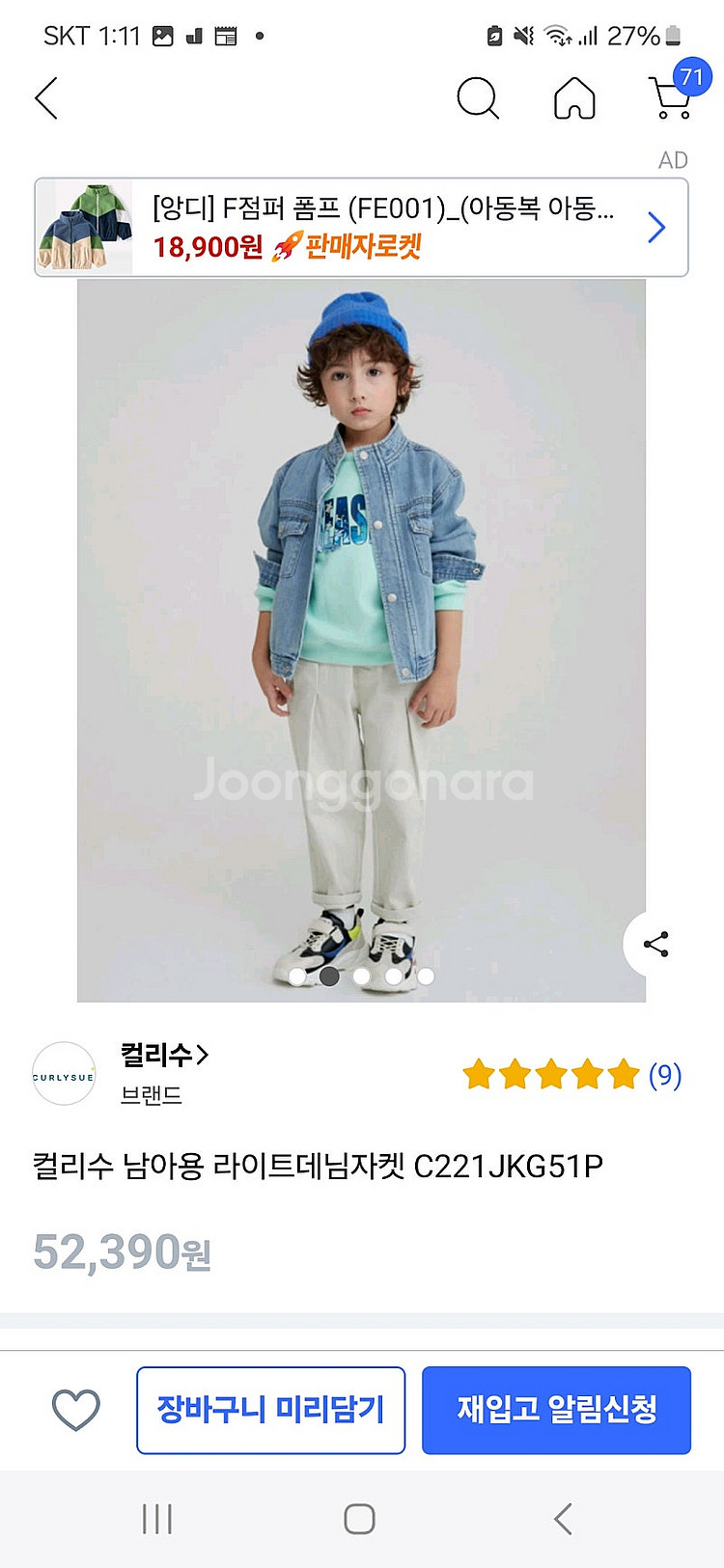 초등학생 컬리수 청자켓(사이즈는 150,1회착용)=1....--4