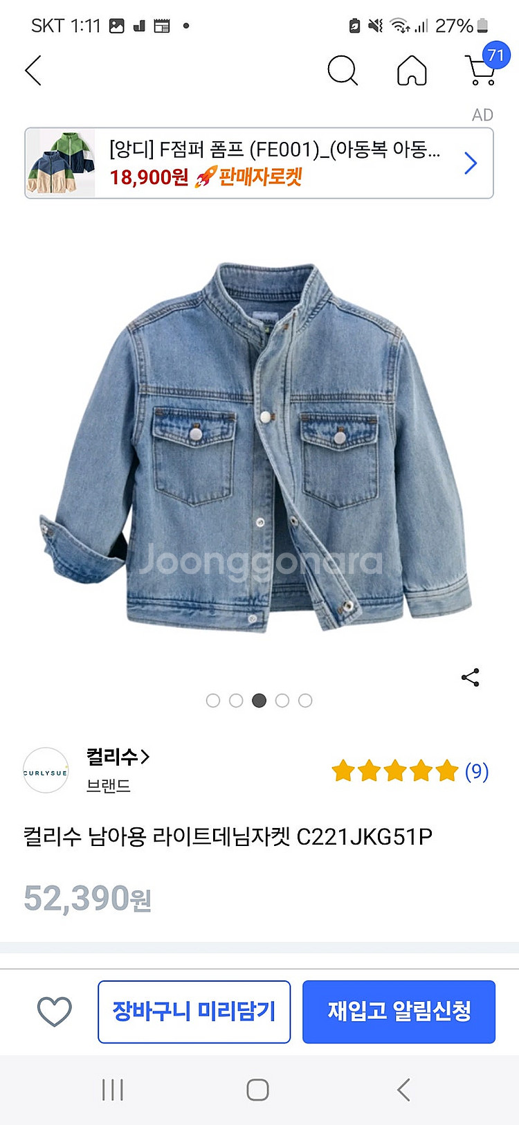 초등학생 컬리수 청자켓(사이즈는 150,1회착용)=1....--5