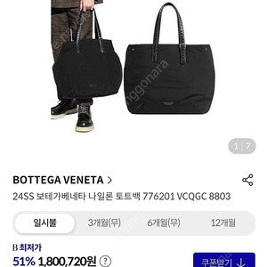 보테가베네타 토트백