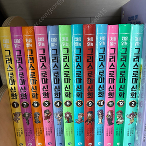 처음읽는그리스로마신화1~12