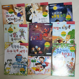 받침배우는 동화 시리즈 1~10권 풀세트 거의 새것