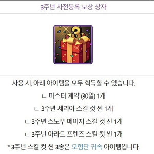 던파 모바일 3주년 사전 예약 쿠폰 팝니다 던전앤파이터 모바일 사쿠 사전등록