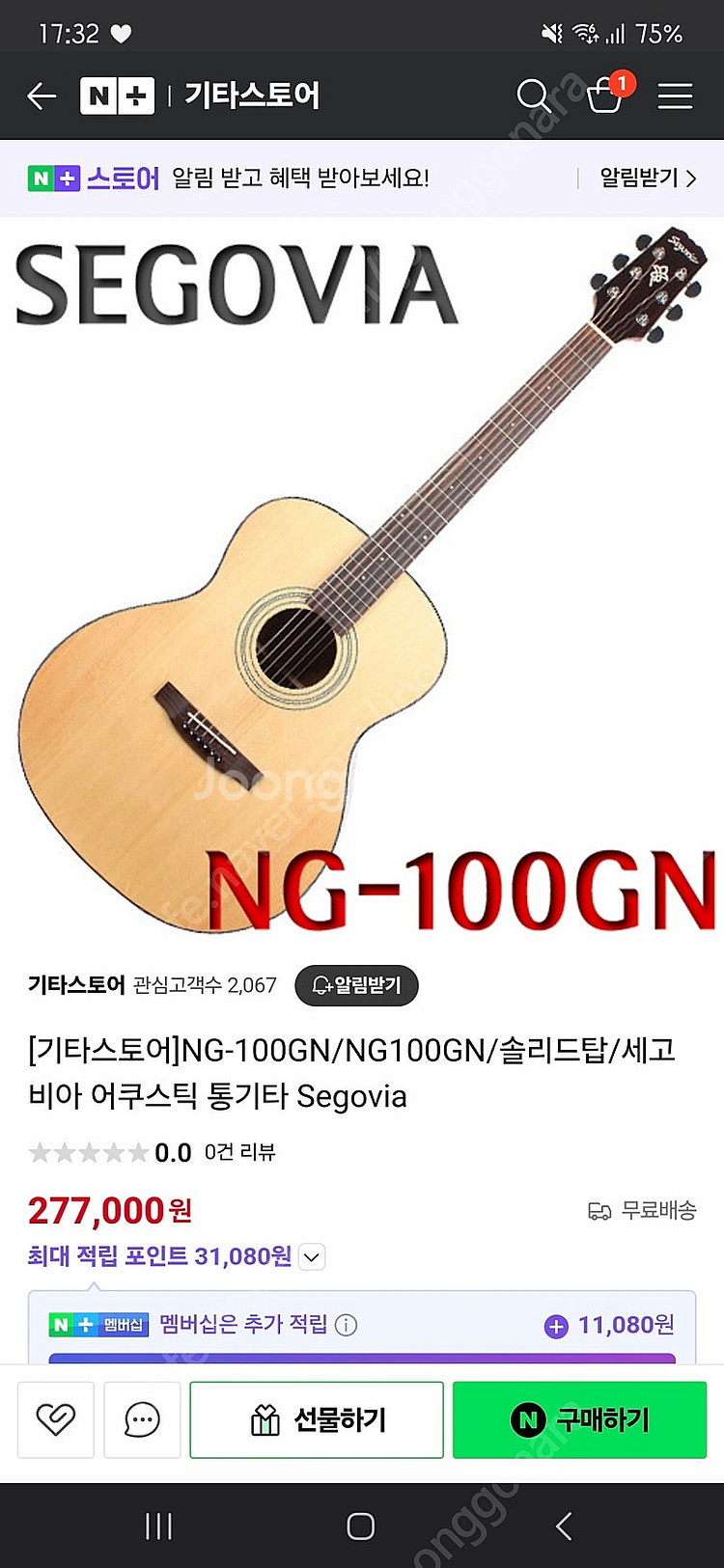 세고비아 NG-100GN 어쿠스틱 통기타 새상품--0