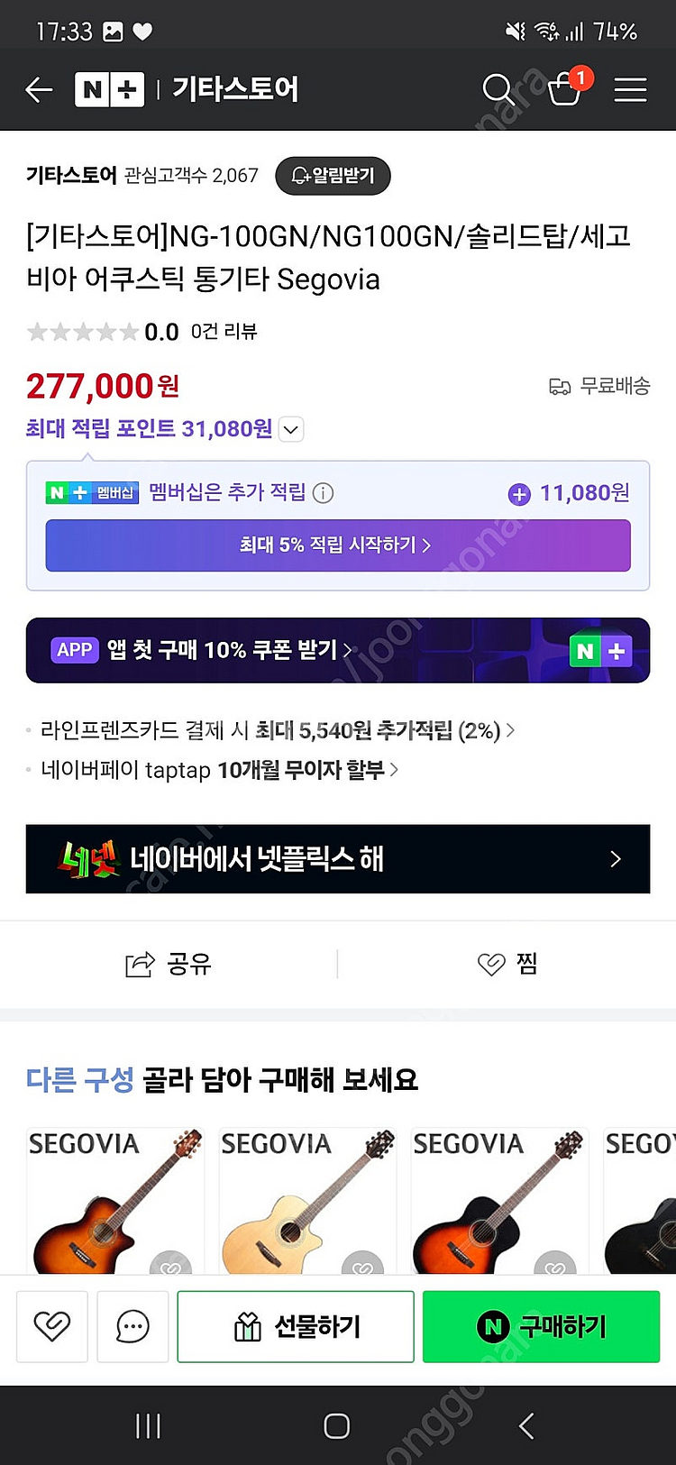 세고비아 NG-100GN 어쿠스틱 통기타 새상품--1