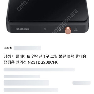 삼성 더플레이트 인덕션 NZ31DG200CFK 새상품입니다