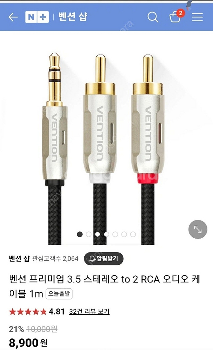 ame무저항잭+vention 스테레오1m 케이블--1