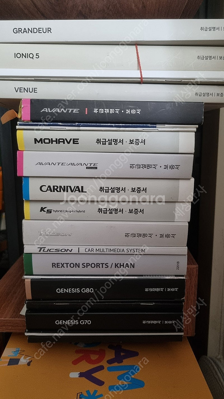 자동차매뉴얼(설명서)팝니다.--0