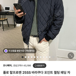 폴로 랄프로렌 다이아몬드 퀼팅 자켓 m