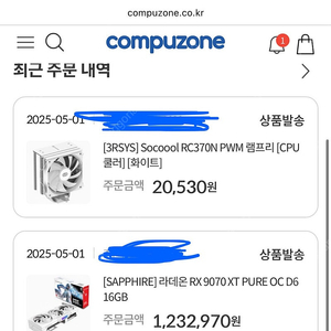 라데온 사파이어 9070xt pure 퓨어