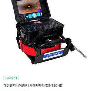 대성 내시경카메라 DS- 180HD