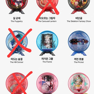 스컬판다 신기루 일괄