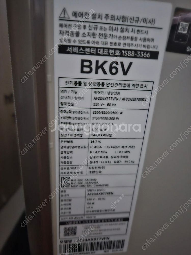 삼성 비스포크 무풍에어컨(대형평수)--0