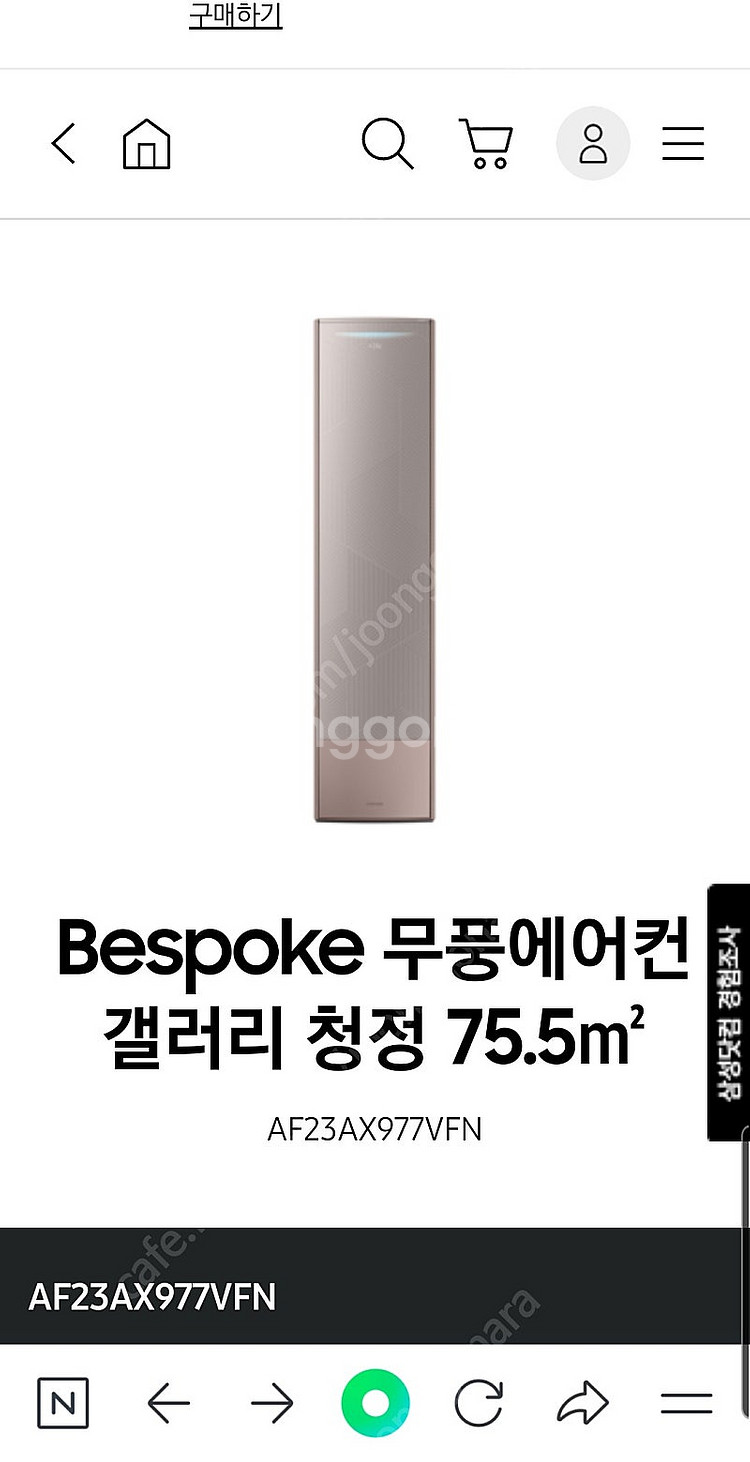 삼성 비스포크 무풍에어컨(대형평수)--1