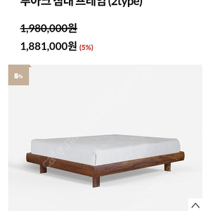 우디크 루아크 무헤드 침대+시몬스 시트러스 매트리스