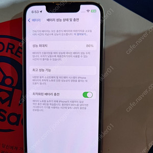 아이폰13미니128 화이트팝니다